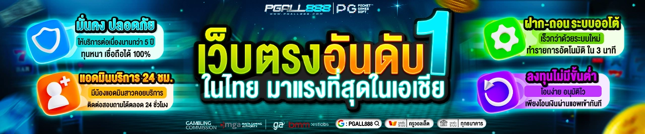 PGALL888